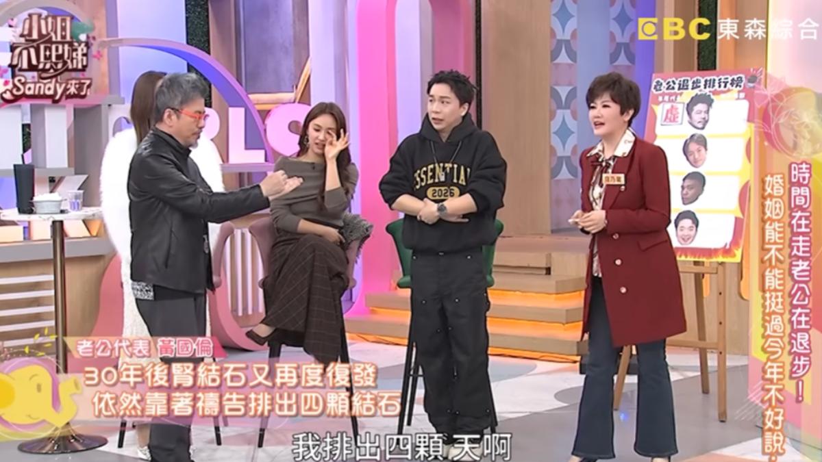 黃國倫把排出來的結石帶到現場。(圖/翻攝自《小姐不熙娣》YT頻道)