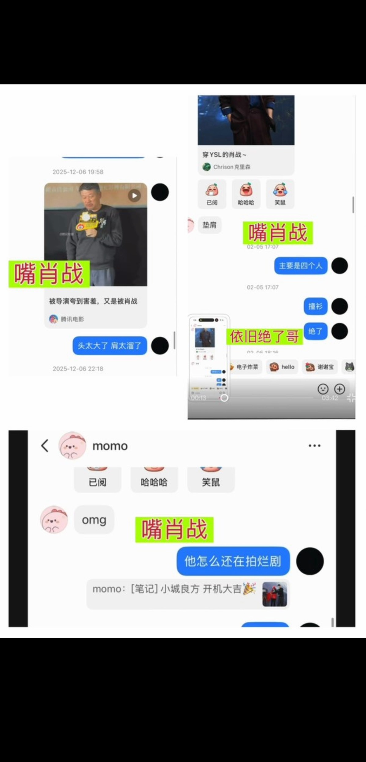 微博流出疑似王一博、綦美合的對話紀錄。（圖／翻攝自微博）