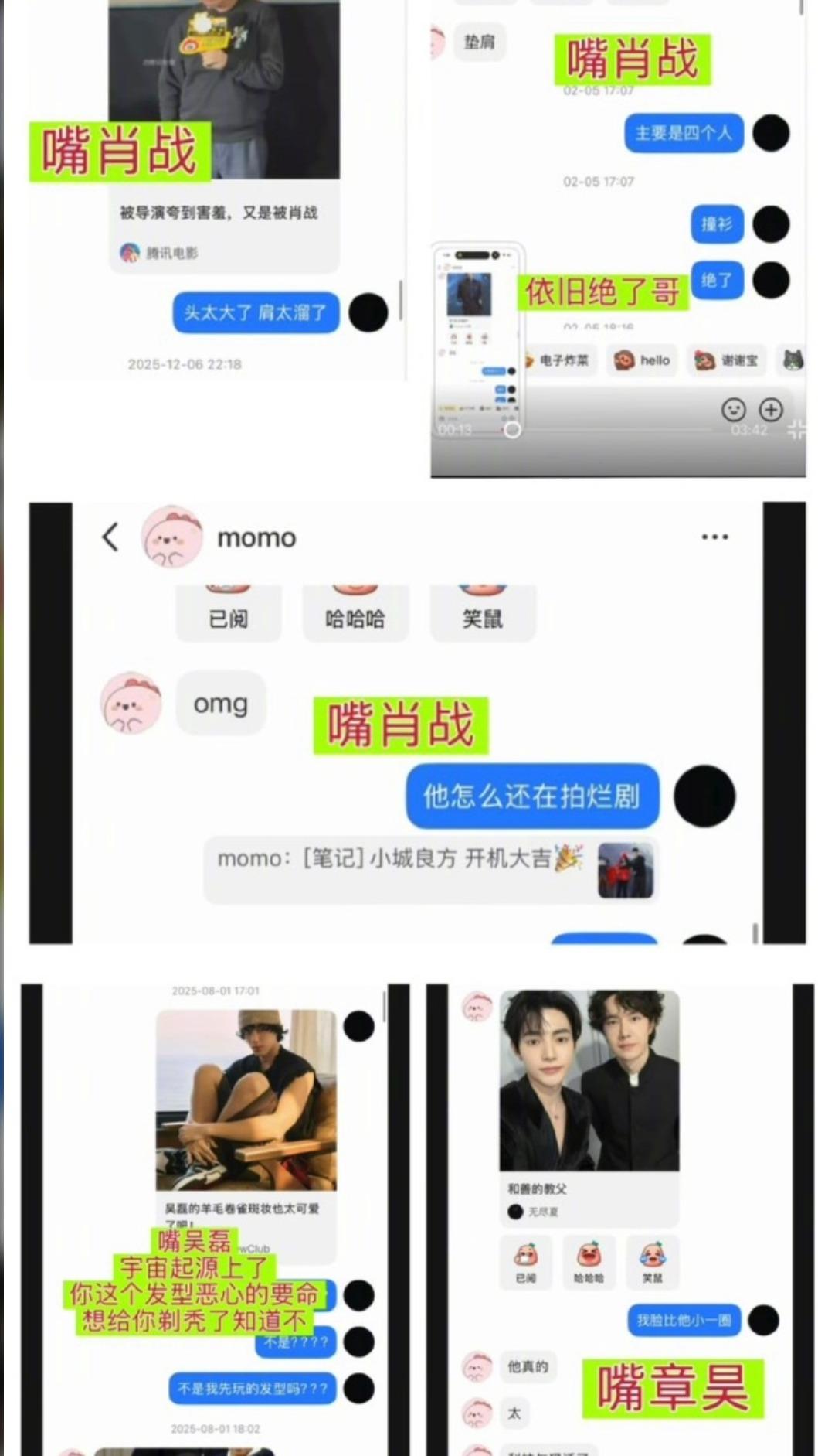 網傳據說是王一博與綦美合的聊天紀錄。(圖/翻攝微博@麻辣表哥)