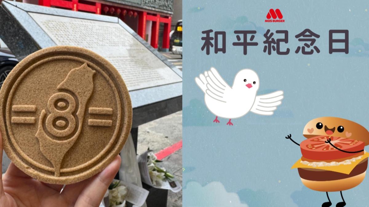 義美「228紀念綠豆潤」爆紅!摩斯連4年發聲 網盛讚:馬上吃