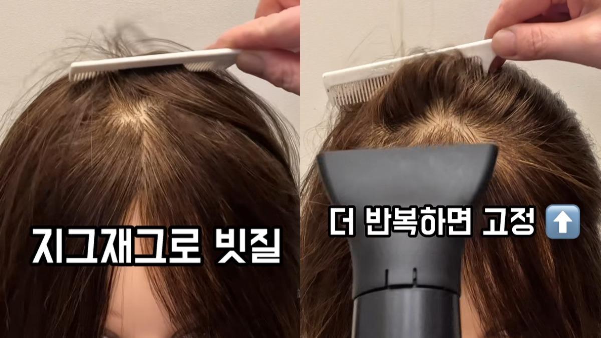韓國髮型師分享了用4步驟就能吹出像高允貞一樣的高顱頂。（圖／翻攝自IG@nas_place）