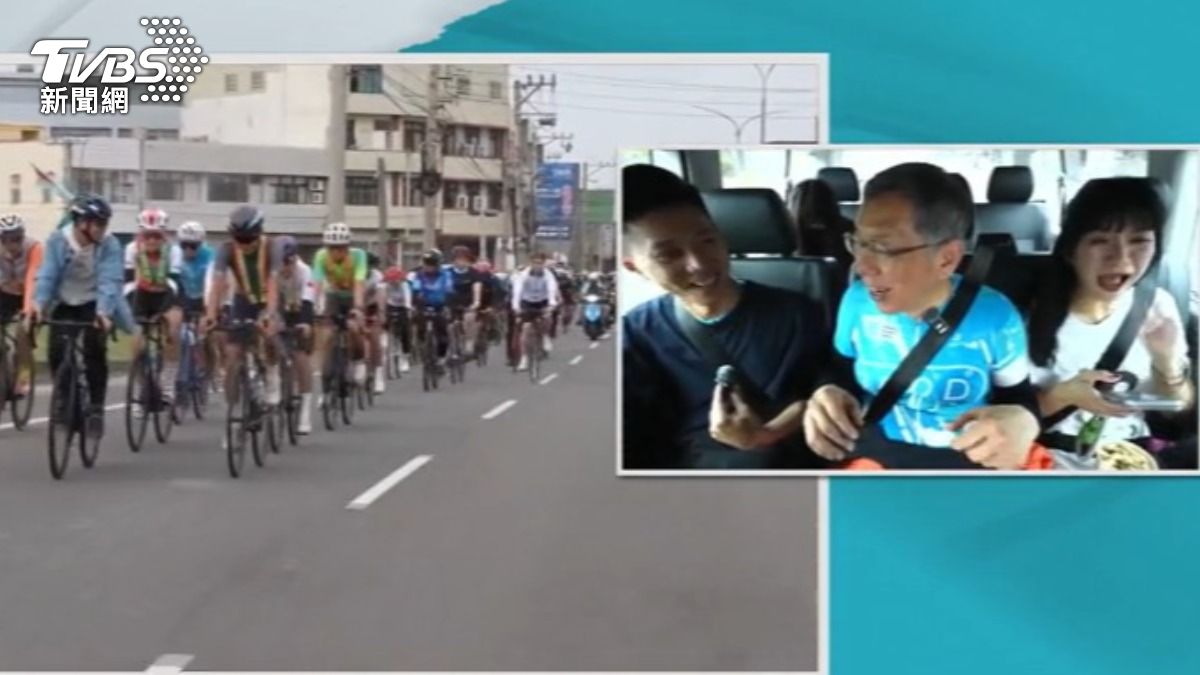 因體力考量柯文哲採間斷式騎乘,笑稱在上保母車休息時看黃國昌騎車很開心。(圖/TVBS)