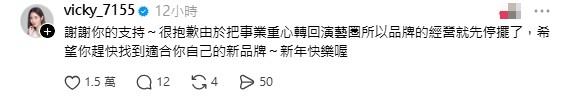 曾莞婷親自回覆品牌消費者，證實產品經營已停擺。（圖／翻攝自Threads）