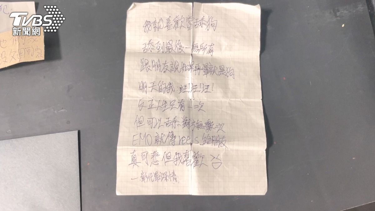 恐怖情人同床還撩妹!「彰化最深情」寫信到分手月台吐暈船心聲。(圖/TVBS)