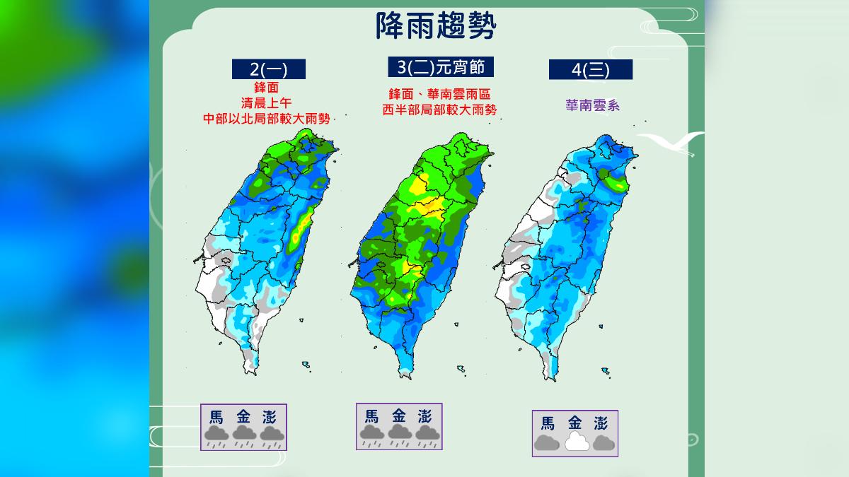 周一至周三降雨趨勢。(圖/中央氣象署)