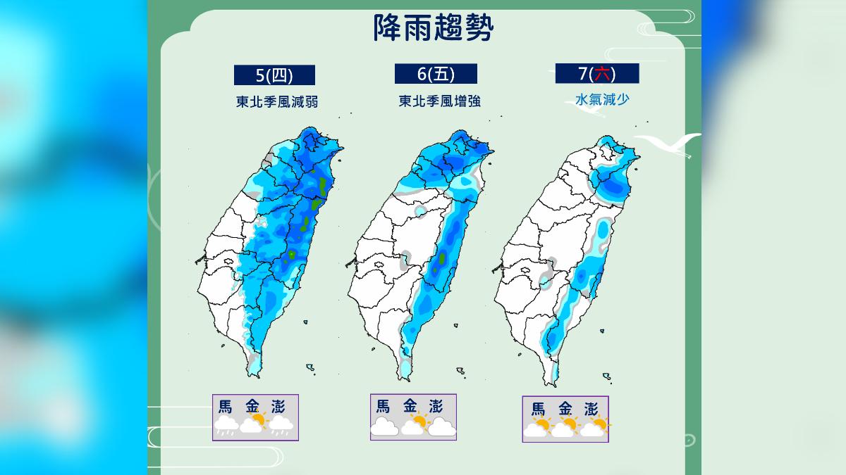 周四至周六降雨趨勢。(圖/中央氣象署)