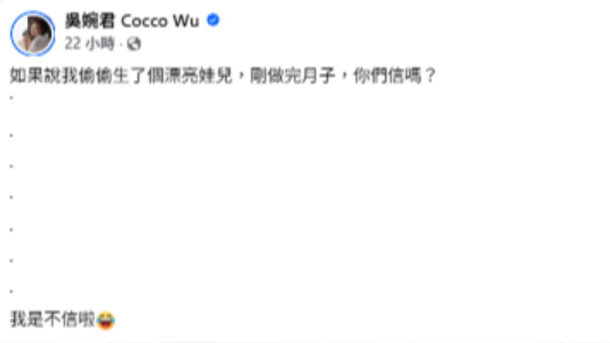 吳婉君爆炸性發言引起粉絲熱烈互動。(圖/翻攝自吳婉君臉書)