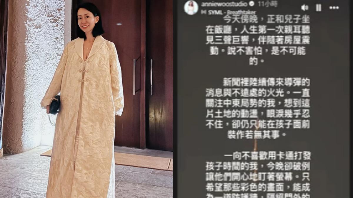 移居杜拜的女星吳辰君直言嚇壞了。(圖/翻攝自吳辰君IG_anniewoostudio)