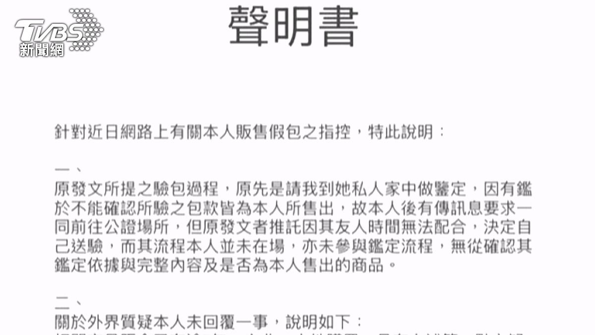 彰化網紅出面控訴精品店賣仿冒品,店家發勢明回應(翻攝業者Instagram/圖)