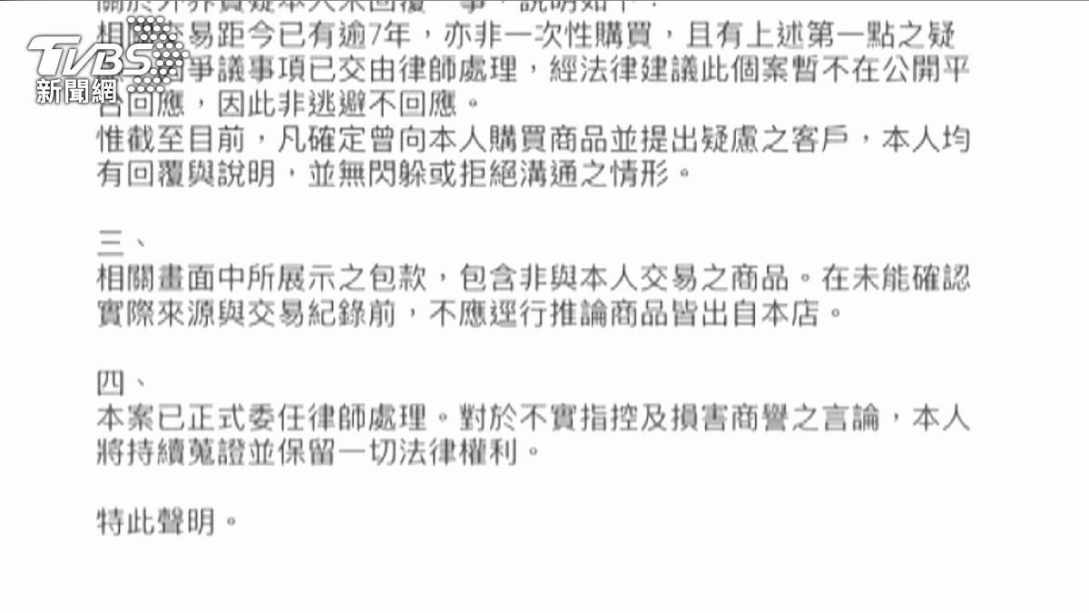 彰化網紅出面控訴精品店賣仿冒品,店家發勢明回應(翻攝業者Instagram/圖)