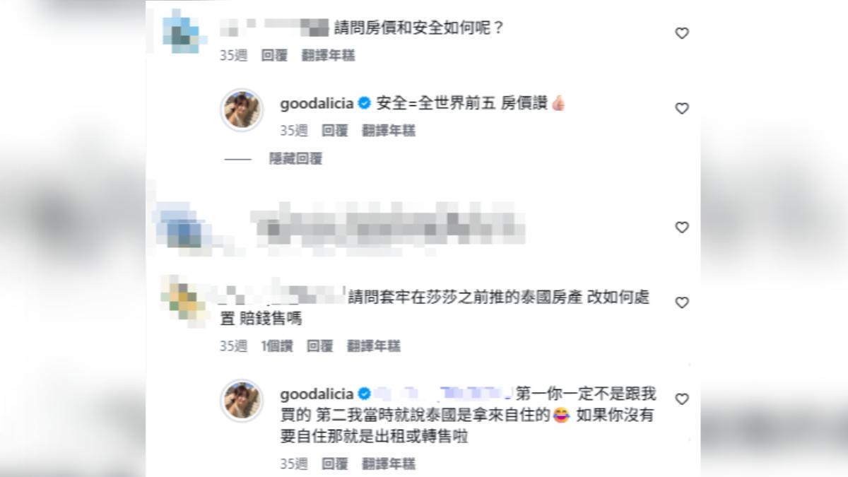 曾有網友詢問愛莉莎莎對杜拜、泰國房產市場的看法。(圖/翻攝自IG@goodalicia)