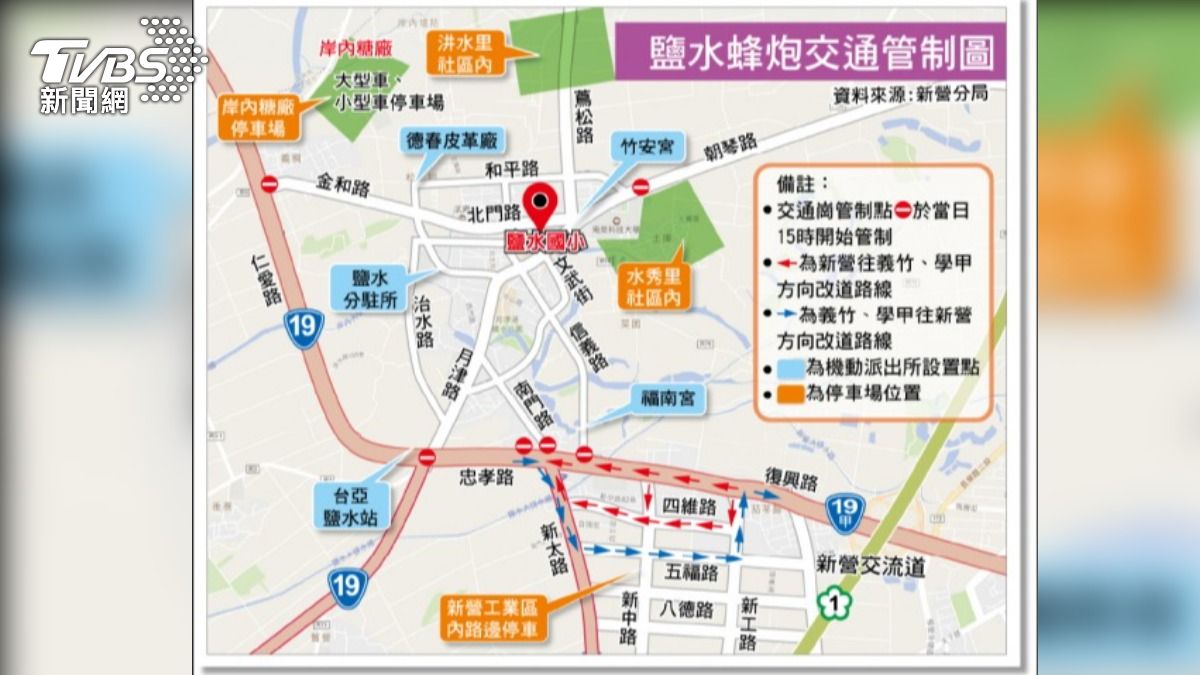鹽水蜂炮交通管制圖。(圖/翻攝自鹽水漫遊網)