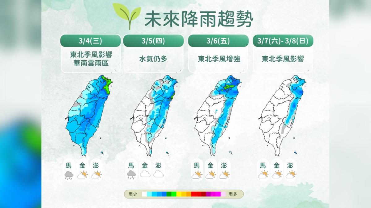 未來降雨趨勢。（圖／氣象署）