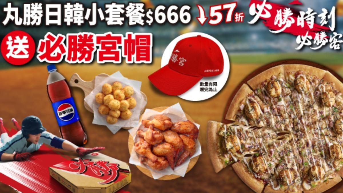 必勝客為中華隊特製最具台灣味的「必勝宮帽」。(圖/業者提供)