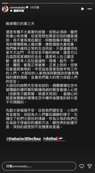 台灣女星杜拜-吳思顏杜拜-伊朗哈米尼-美國打伊朗-以色列伊朗戰爭-伊朗杜拜-美國伊朗-伊朗領袖哈米尼