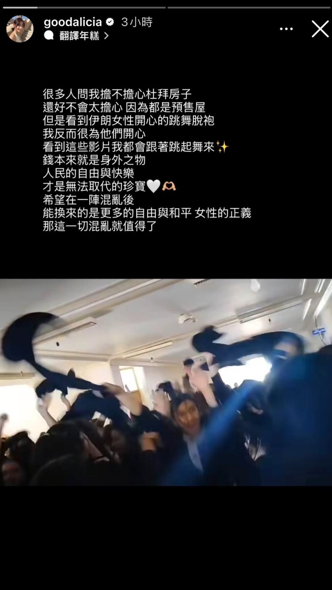 愛莉莎莎發文回應關心。(圖/翻攝愛莉莎莎IG)