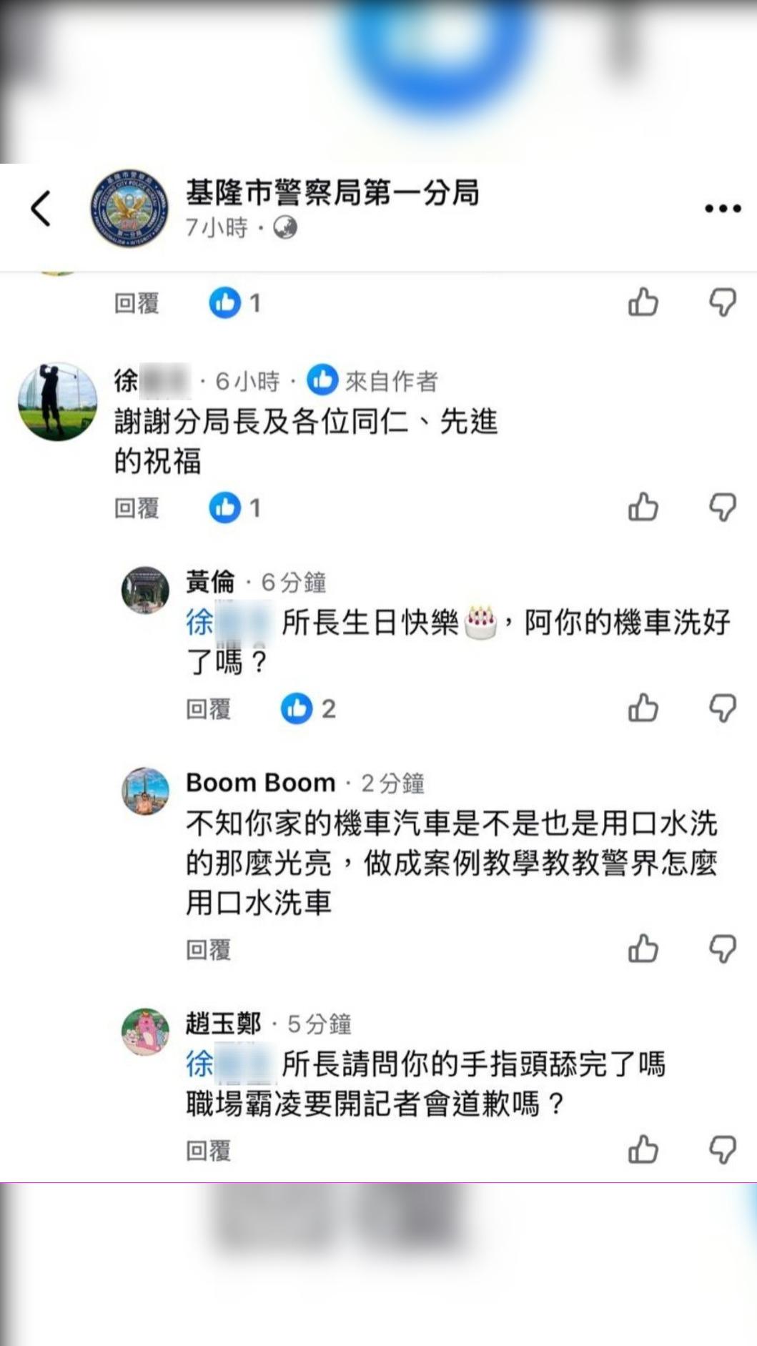 網友紛紛留言質疑「所長手指頭舔完了嗎？」、「機車洗乾淨了嗎？」。（圖／翻攝基隆市警察局第一分局FB專頁）