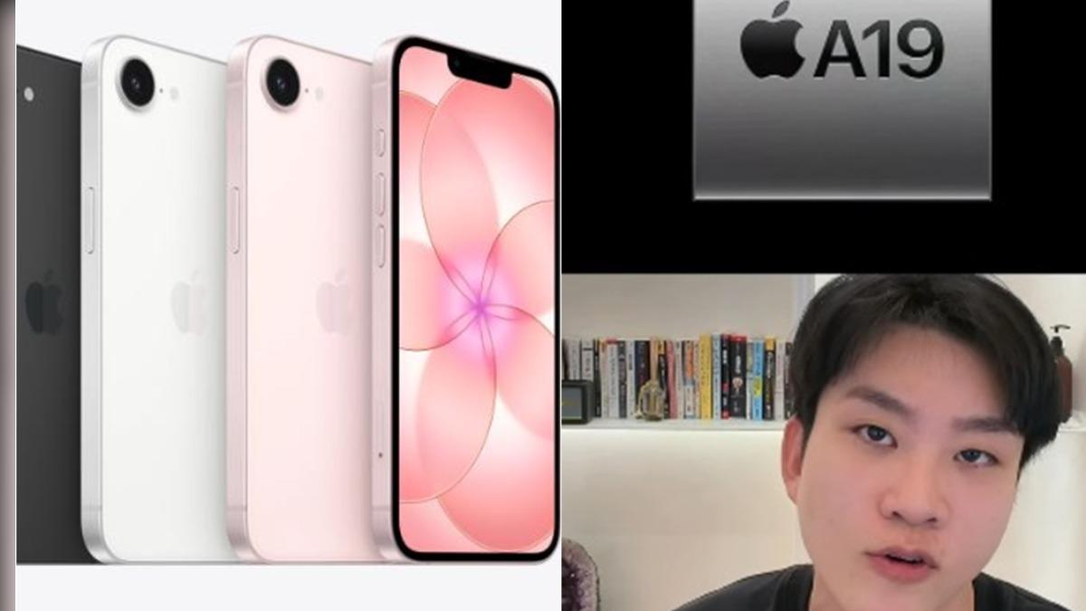 iPhone17e價格、優缺點曝 Joeman更推1款:降價了