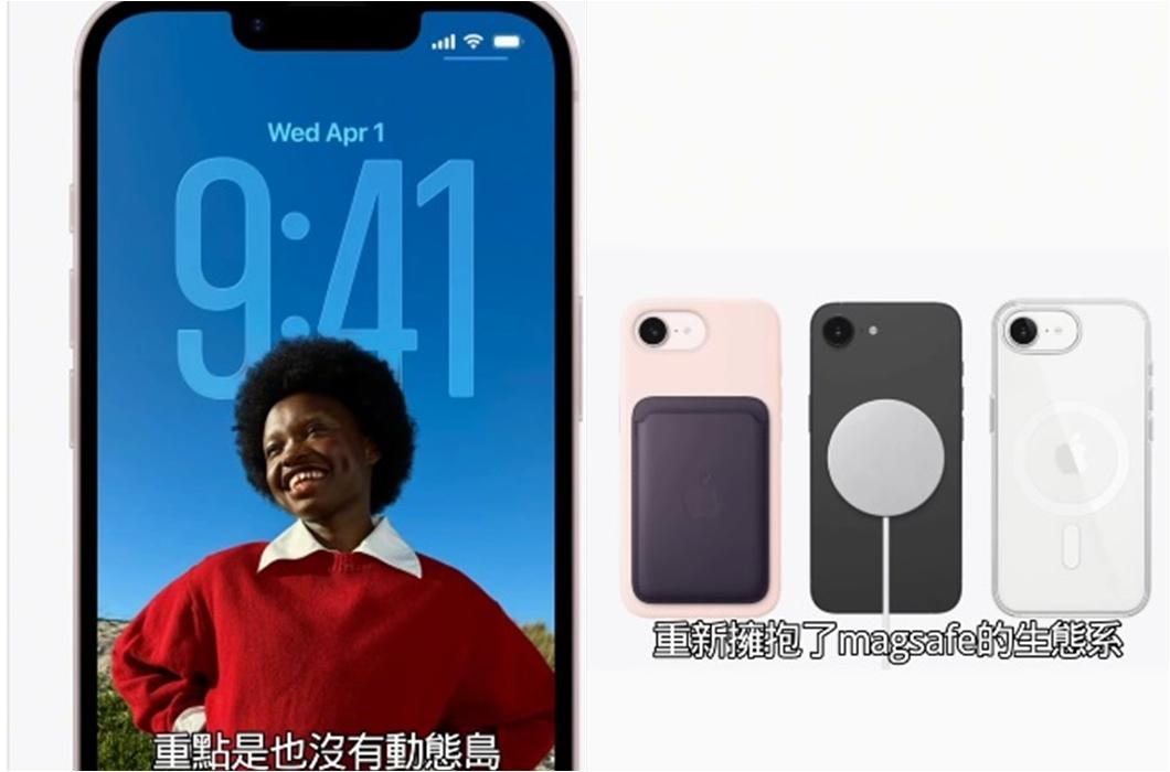 iPhone 17e-iPhone 17e價格-iPhone 17e售價-iPhone 17e顏色-iPhone 17e粉色-iPhone 17e規格-iPhone 17e螢幕-iPhone 17e容