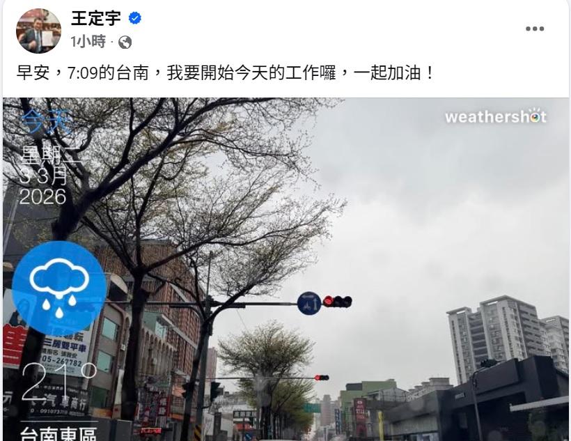 王定宇-劉怡萱-王定宇劉怡萱-王定宇顏若芳-王定宇離婚-王定宇婚外情