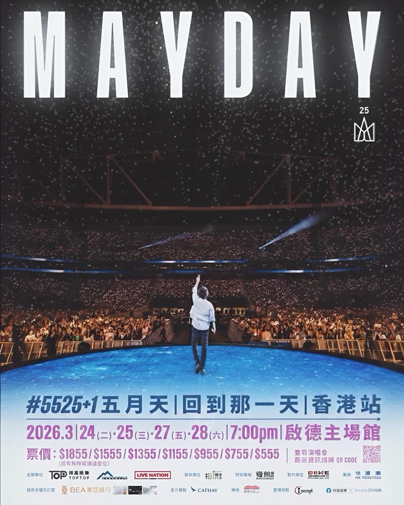 五月天創下最快重返香港啟德主場館開唱的紀錄。(圖/翻攝自阿信臉書)