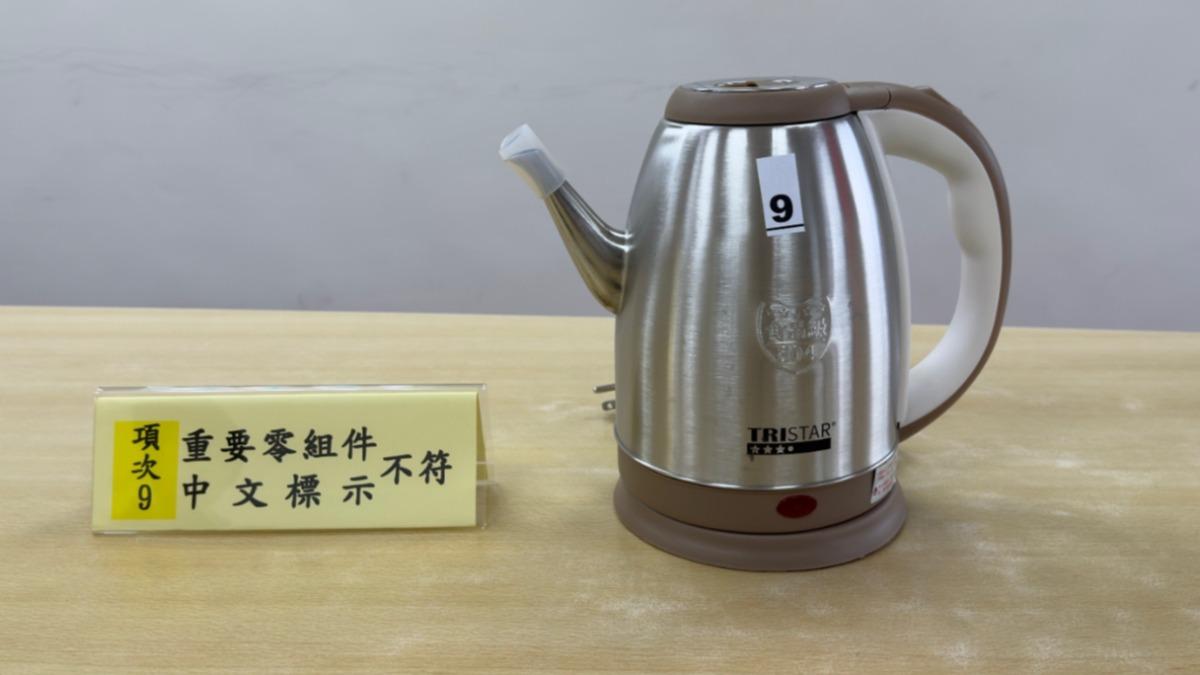 快煮壺安全嗎？1款標示不符恐挨罰　留意使用5大安全原則