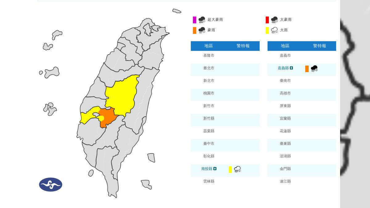 今（3）日嘉義縣山區有局部大雨或豪雨機率。（圖／氣象署）