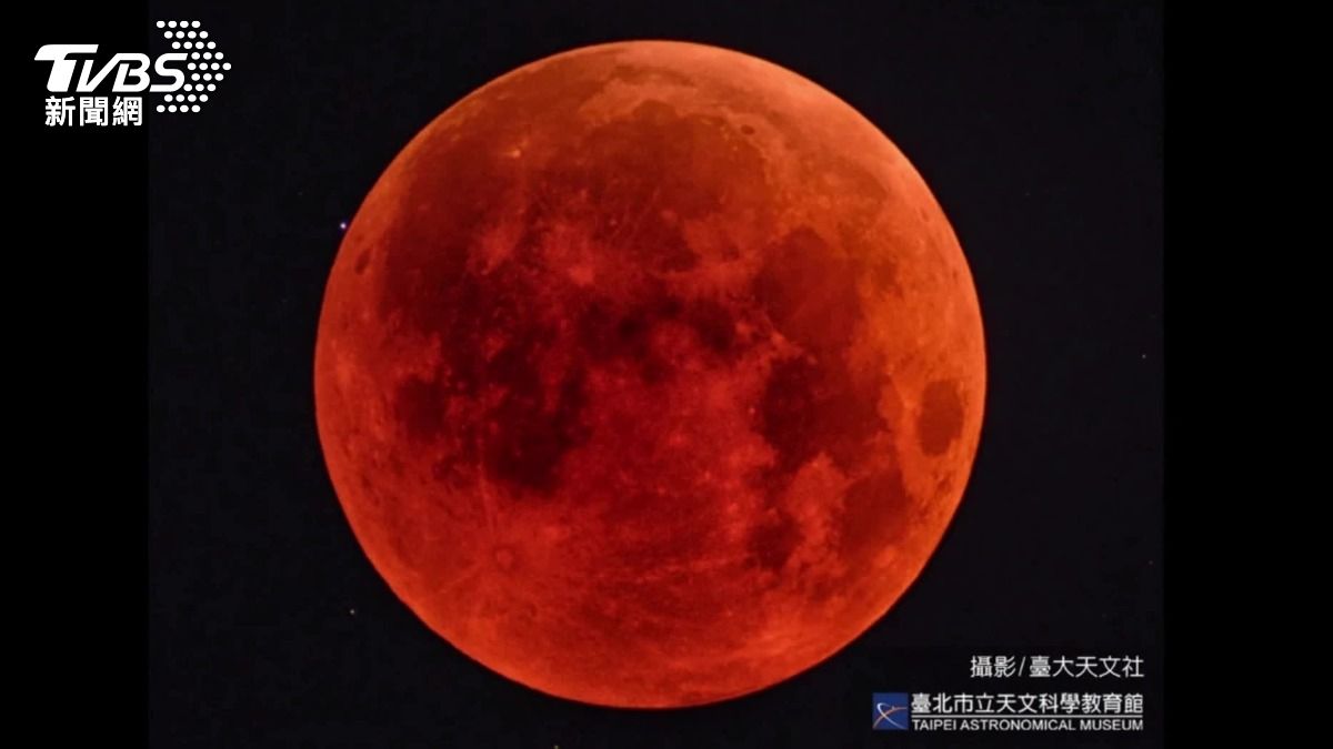 今年元宵節碰上血月。(圖/臺北市立天文科學教育館提供)