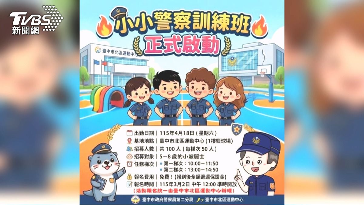 小小警察營100名額5分鐘秒殺 家長怨「提前開放」退費無門。(圖/TVBS)