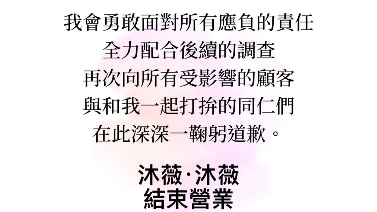 台中連鎖美容無預警倒閉!分店全關討嘸儲值金 已2百人受害