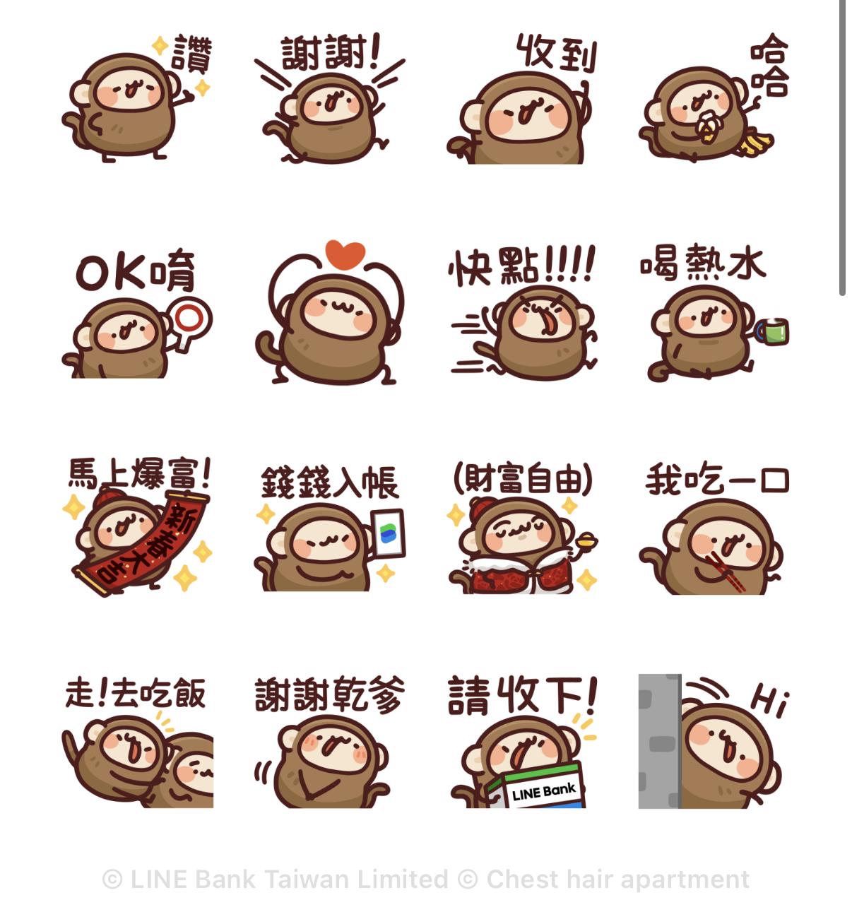 (圖/翻攝自LINE)