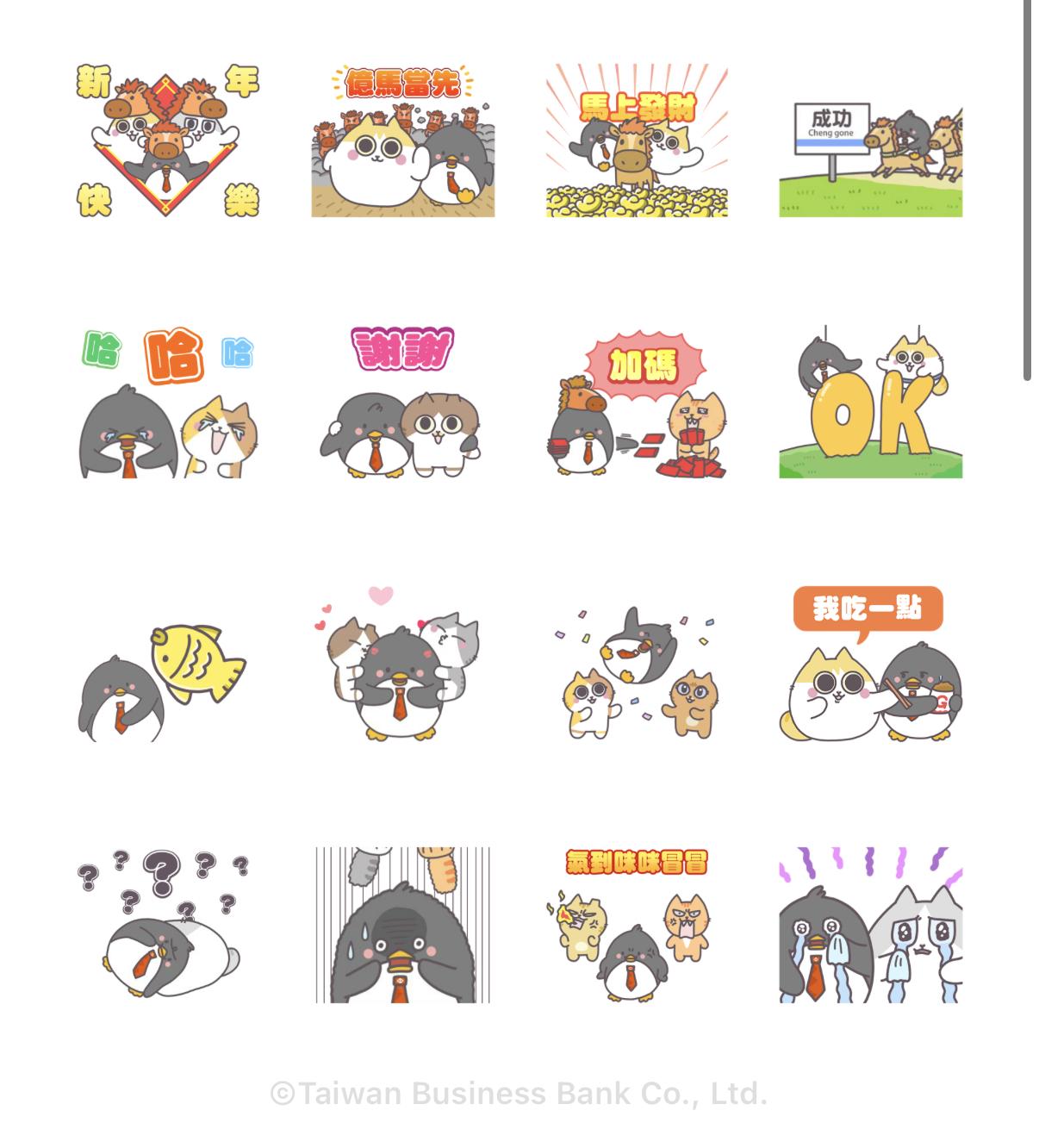 (圖/翻攝自LINE)