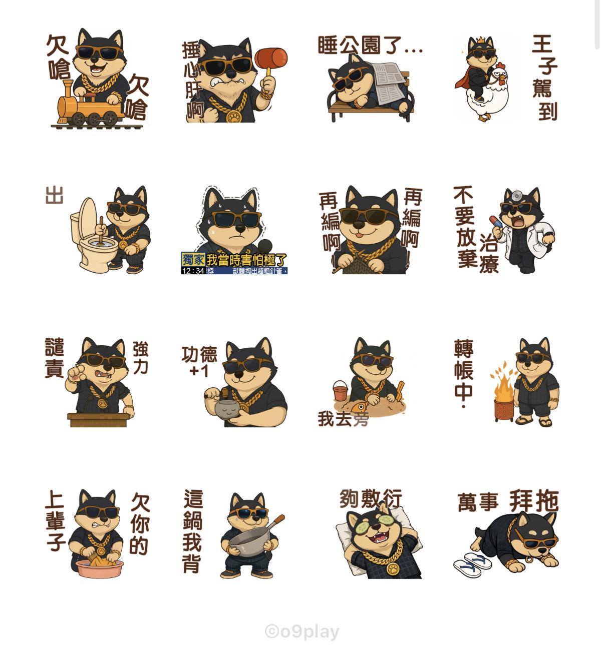 (圖/翻攝自LINE)