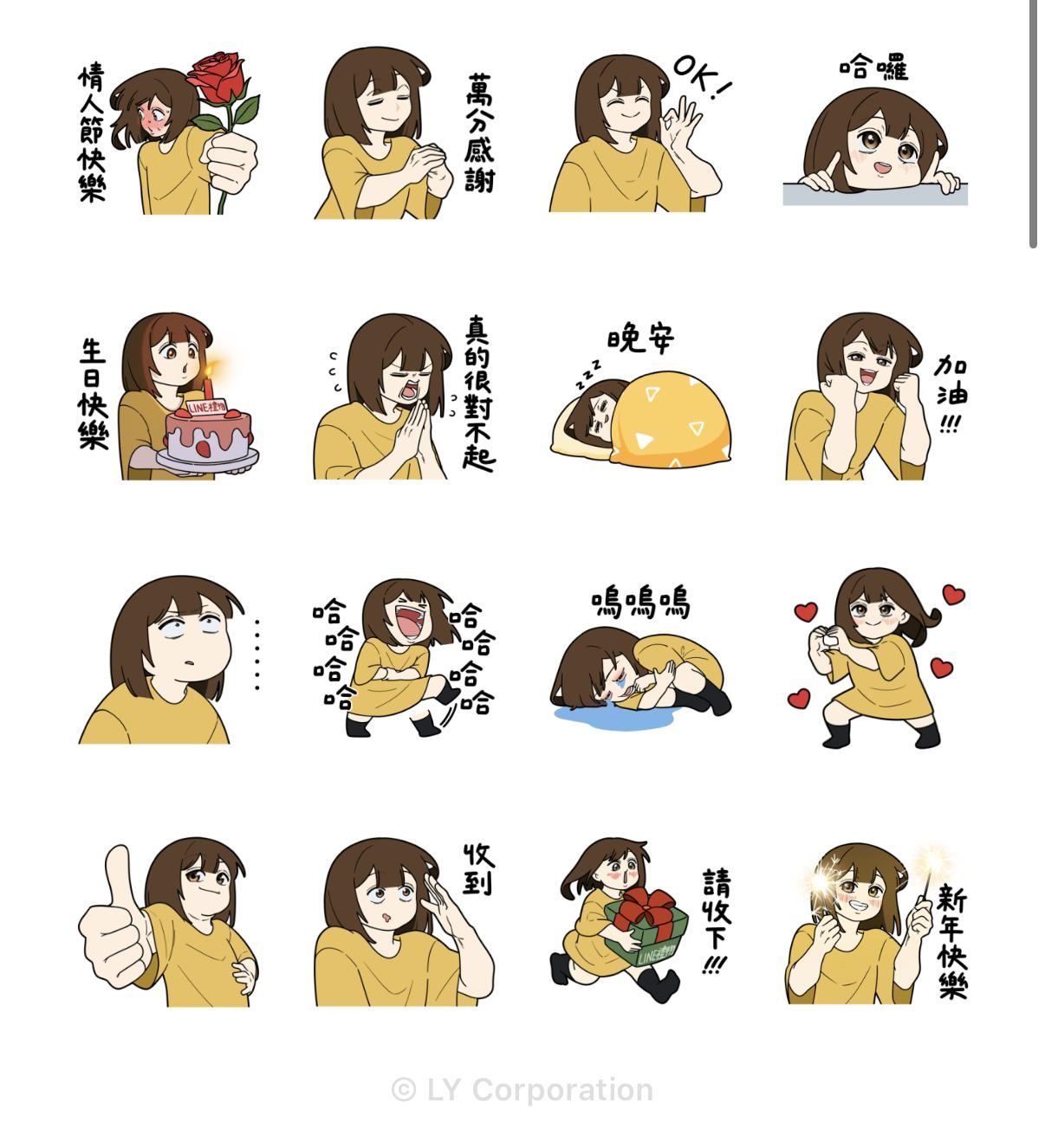(圖/翻攝自LINE)