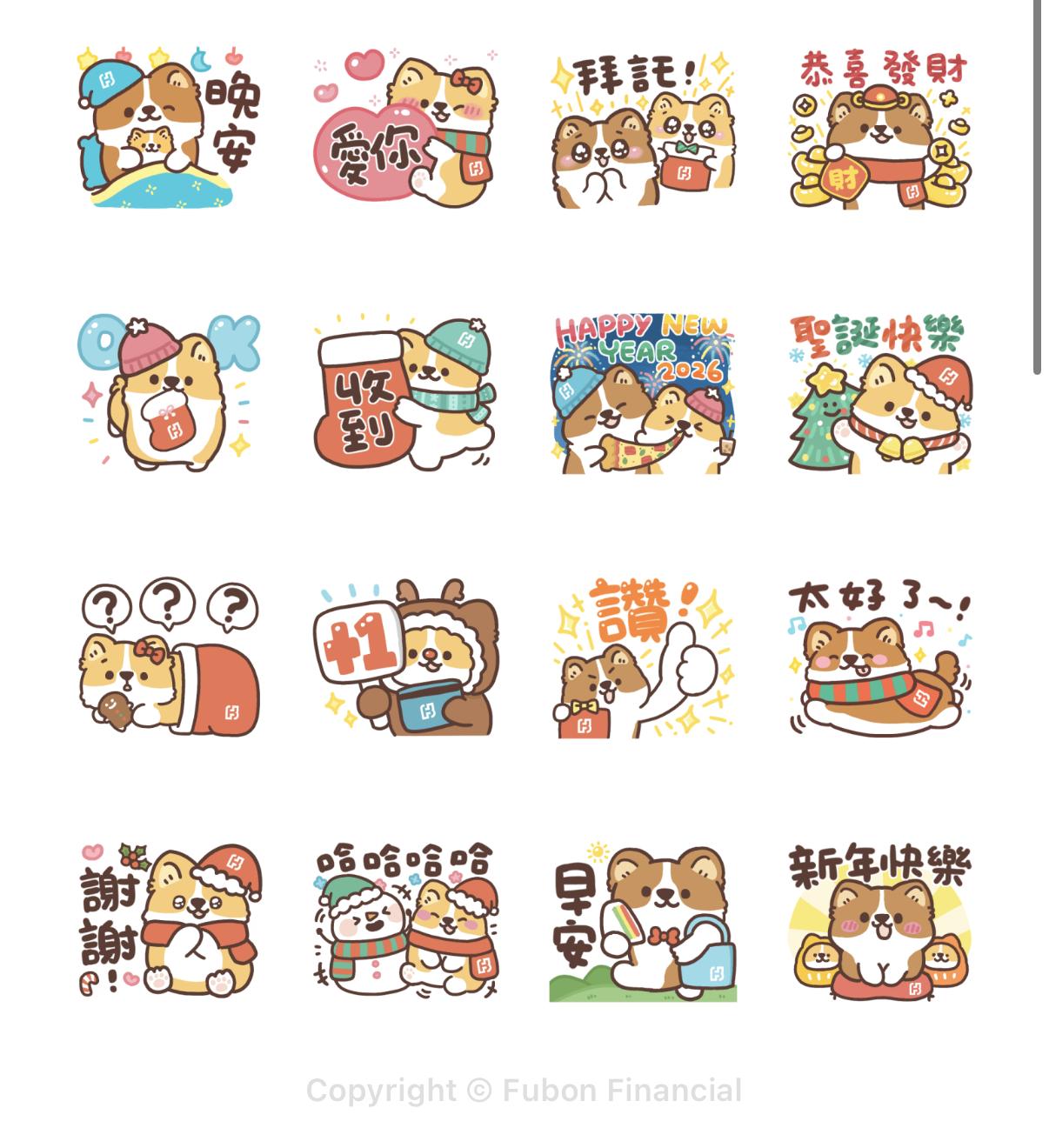 (圖/翻攝自LINE)