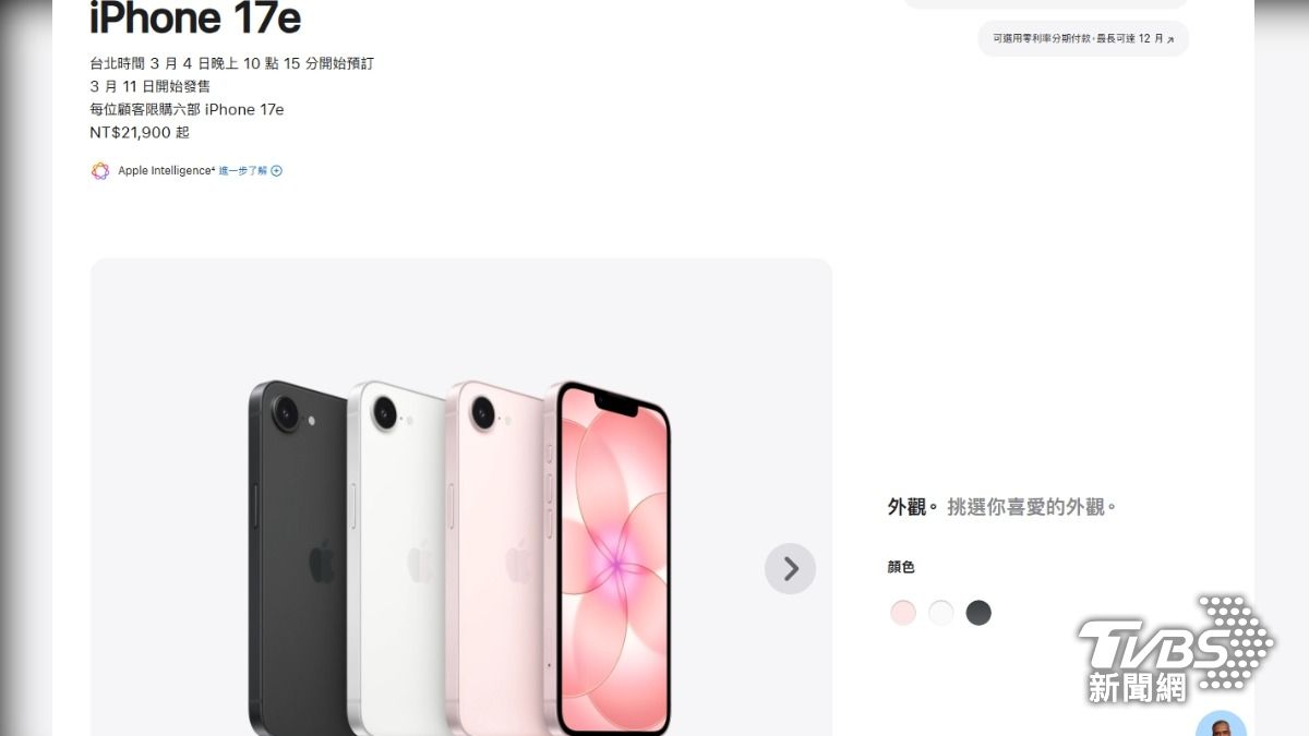 蘋果無預警在官網推出入門款新機iPhone 17e。（圖片來源／蘋果）
