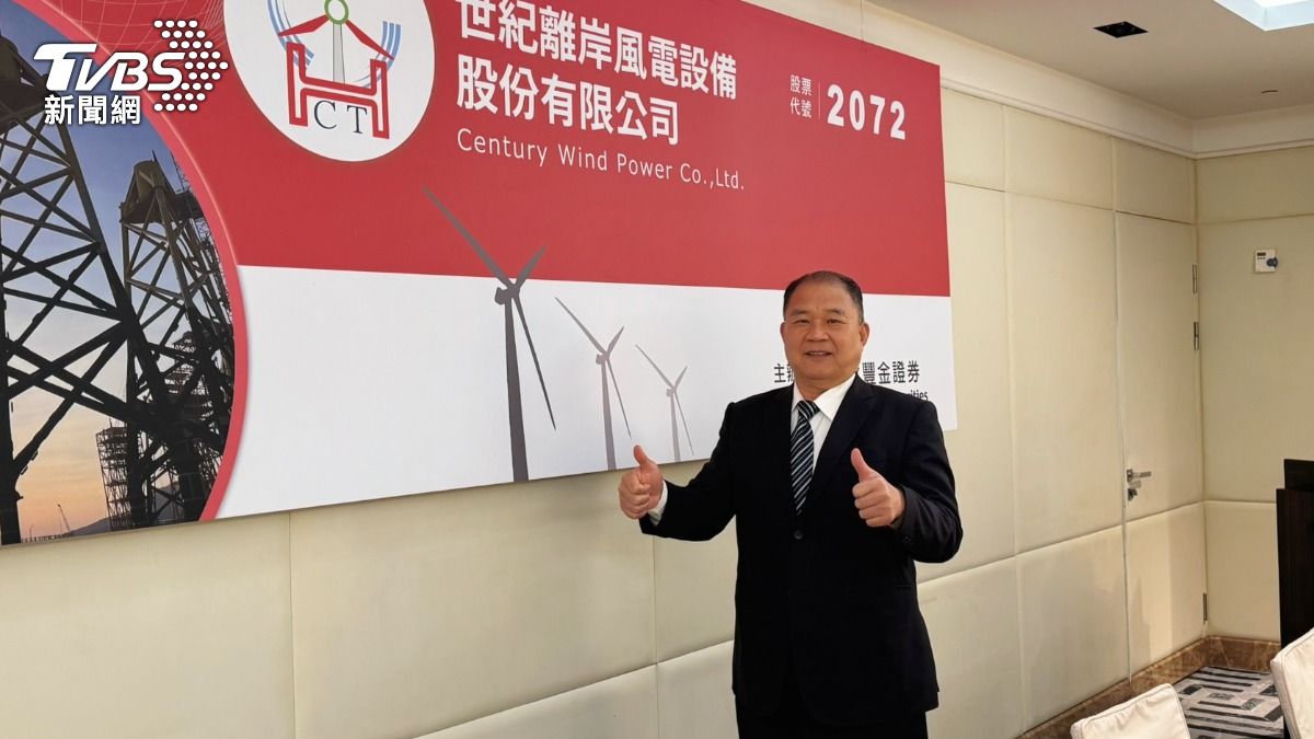 世紀風電(2072)董事長賴文祥。(圖/謝佩穎攝)
