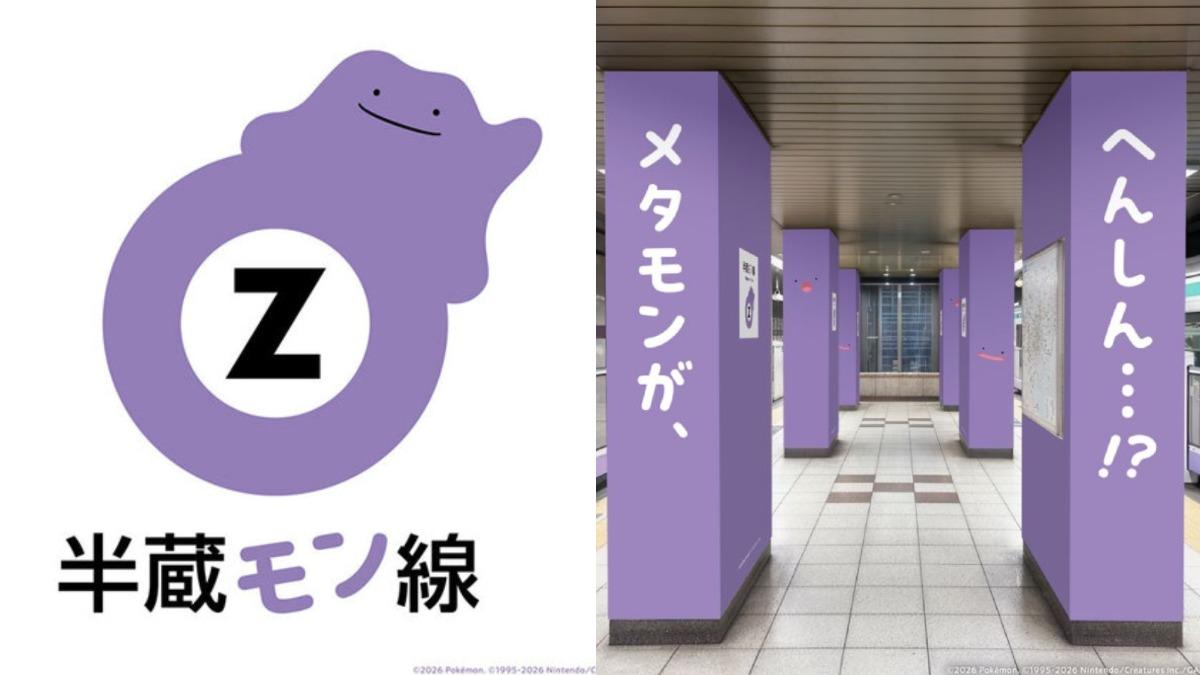 半藏門線三處車站也有百變怪裝飾。（圖／翻攝自tokyometro）