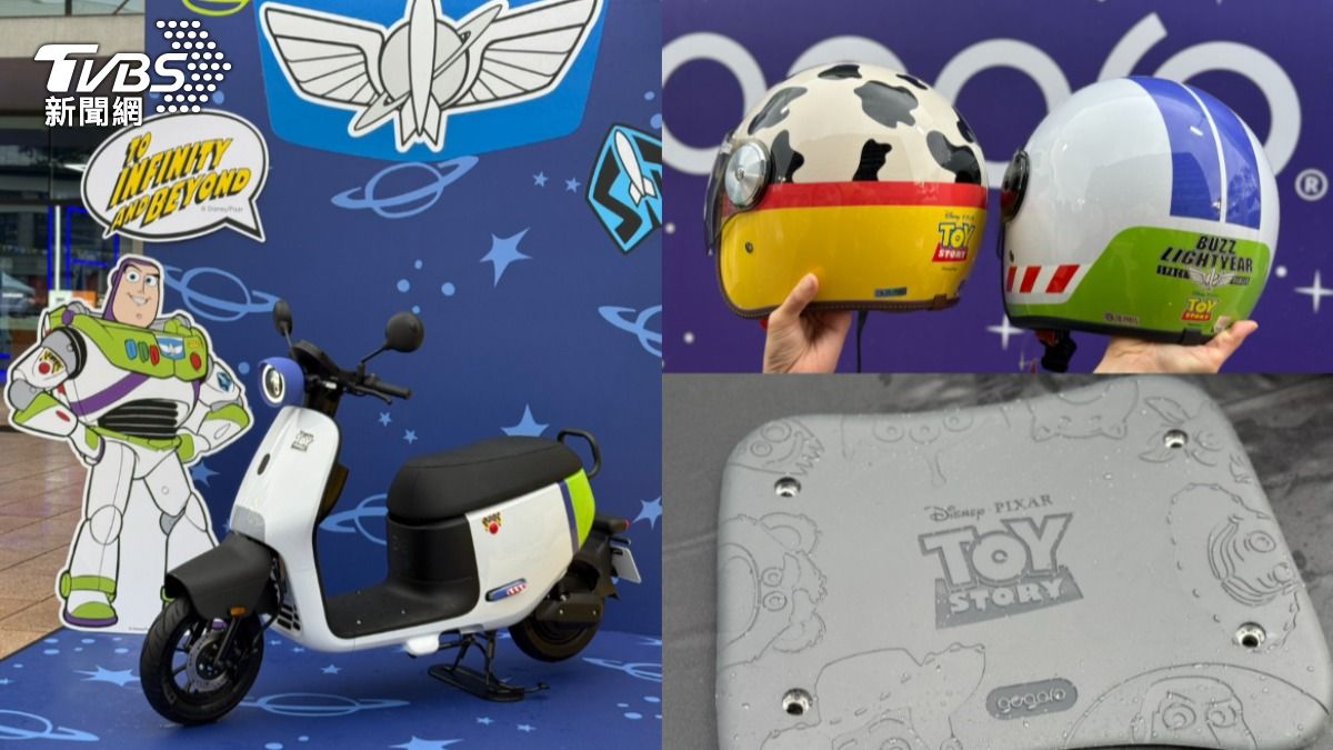 Gogoro《玩具總動員系列》開賣! 加1元送聯名安全帽、踏墊