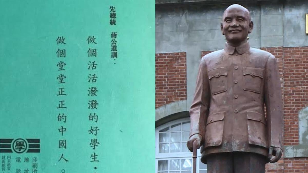 政府為落實轉型正義，積極推動「去蔣化」政策。（示意圖／TVBS資料照）