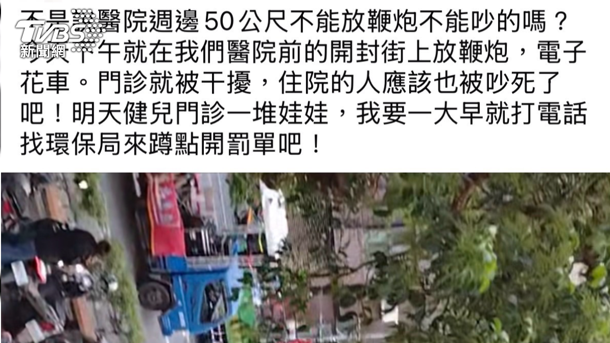 有台東小兒科醫師不滿錄影貼文,怒指元宵遶境隊伍竟走過醫院前方,噪音擾亂病患看診情緒。(圖/TVBS)