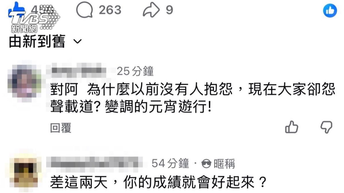 台東元宵節活動的空汙和噪音問題引來正反兩方論戰,就連學生也上網留言影響受教權。(圖/TVBS)