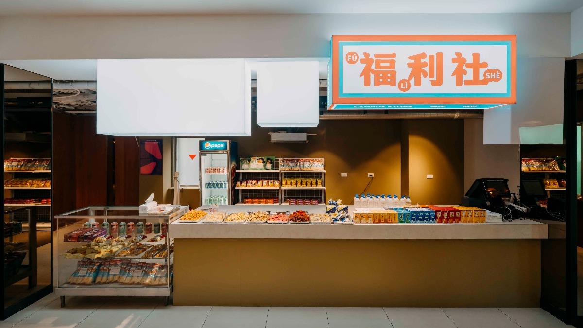 現場設置福利社販售經典零食飲品，為空間增添校園感與趣味性。（圖／瀚草文創提供）