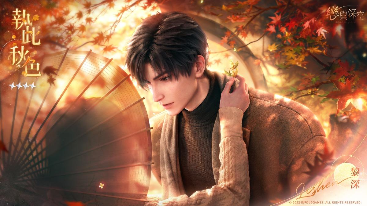 《戀與深空》黎深的日文配音員「佐藤拓也」約滿不續。(圖/翻攝 戀與深空臉書)