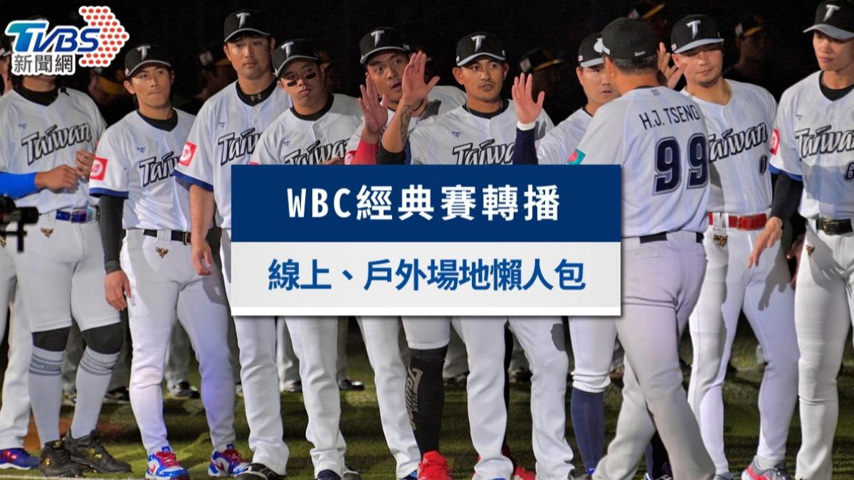 3/9韓澳大戰轉播時間》中華隊晉級就看這場!WBC經典賽轉播與直播免費看地點
