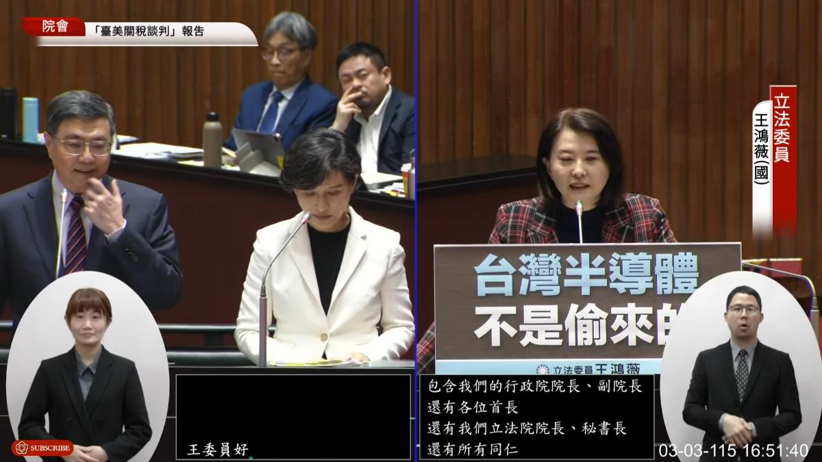 王鴻薇指王定宇捲桃色風波,卓榮泰表情引關注。(圖/翻攝自國會頻道)