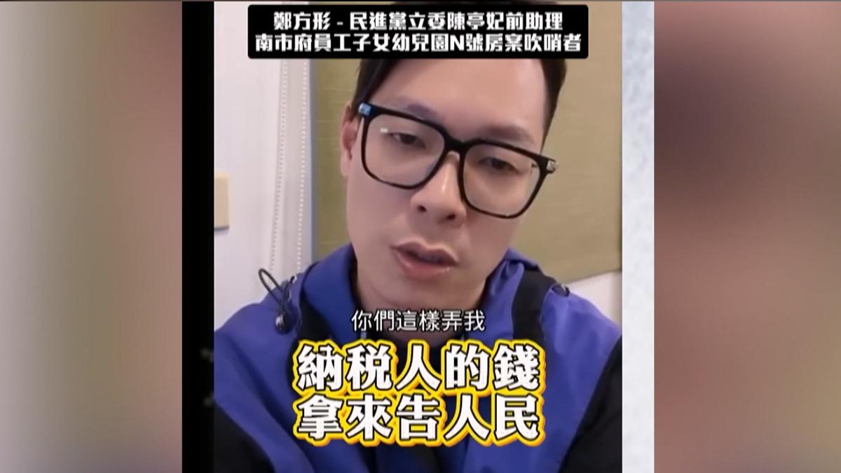 台南地方法院近日針對網紅鄭方形夫婦的民事案件作出判決，鄭方形敗訴。（圖／翻攝鄭方形不畏強權粉專）