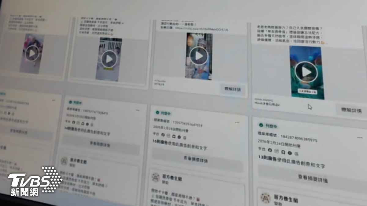 詐團相同商品上架逾20則廣告。(圖/TVBS)
