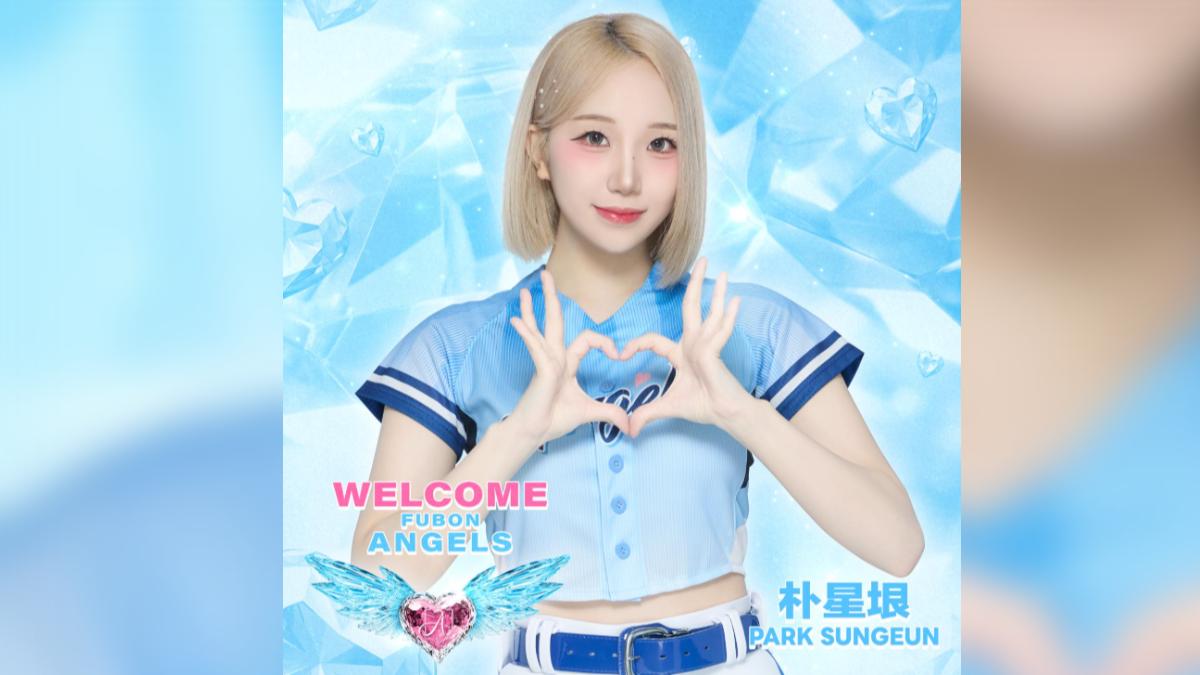 李珠珢閨密加盟Fubon Angels！　朴星垠入列「打破隊史紀錄」