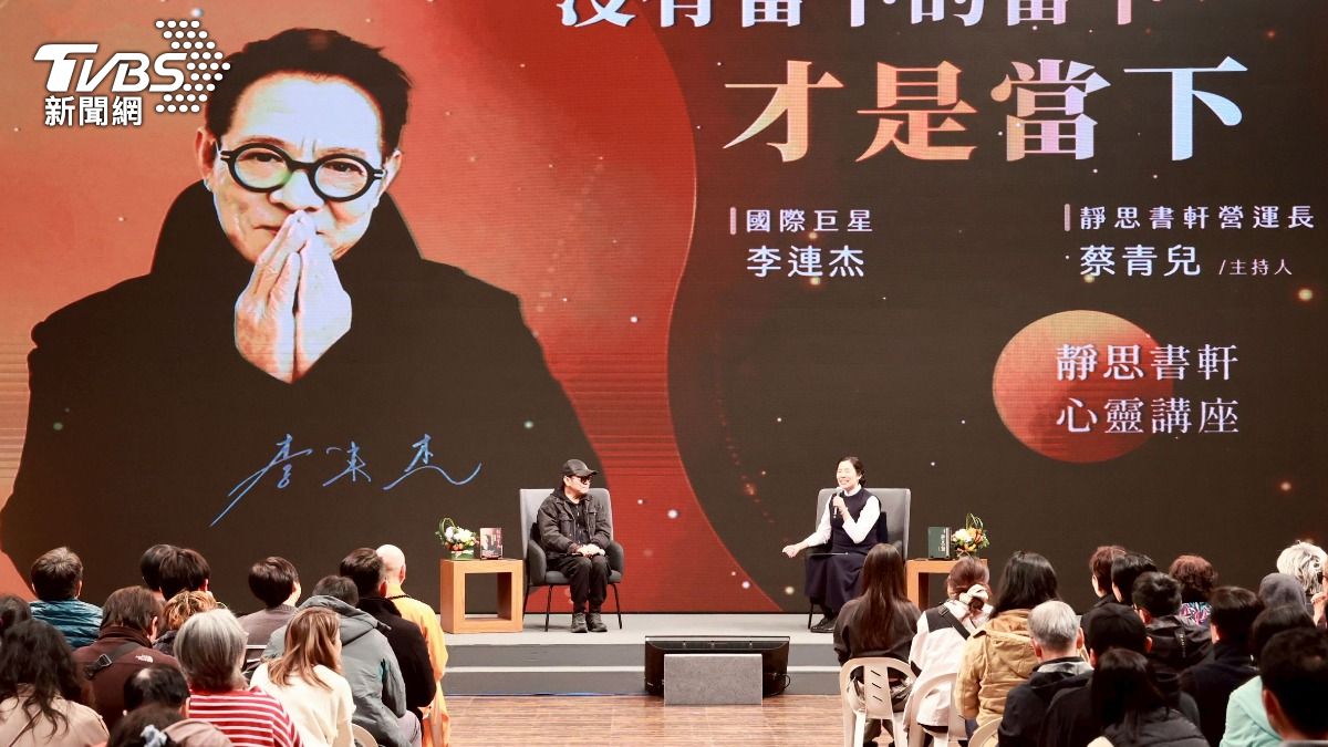 李連杰分享近年修習佛法感悟。（圖／趙世平攝）